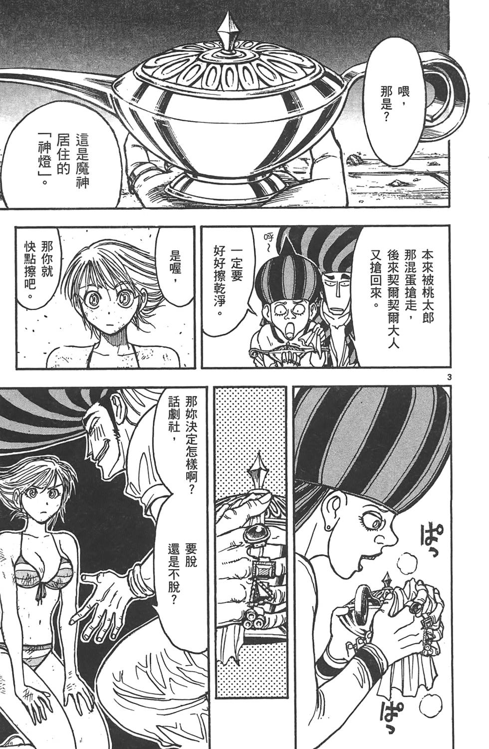 第168页