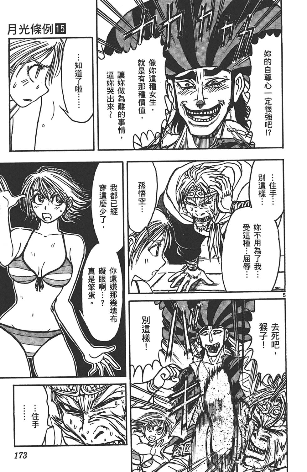 第170页