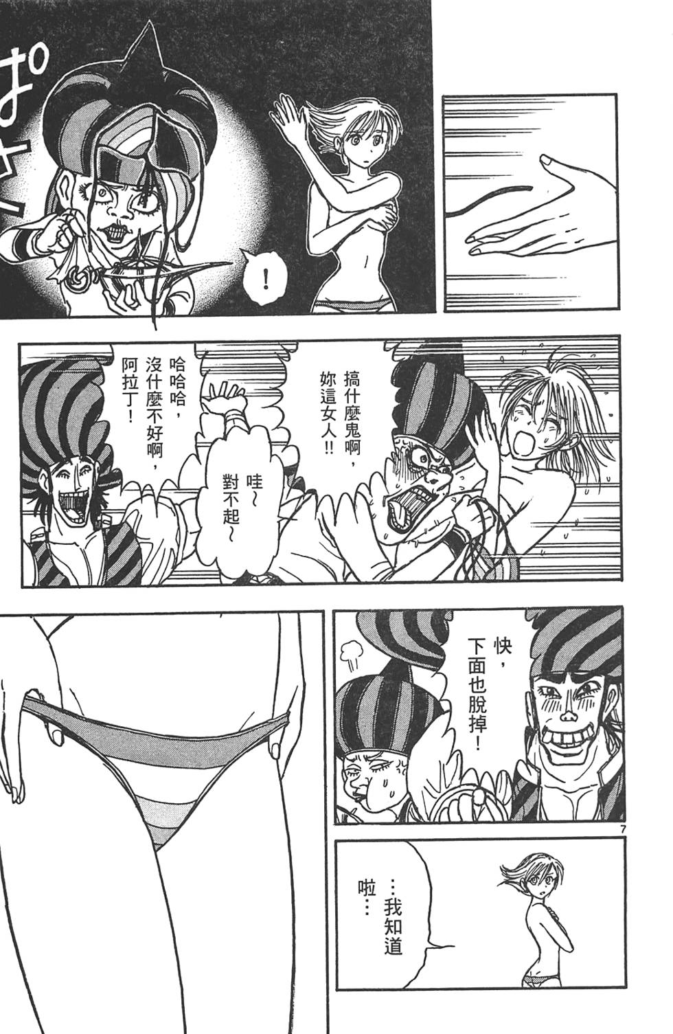 第172页