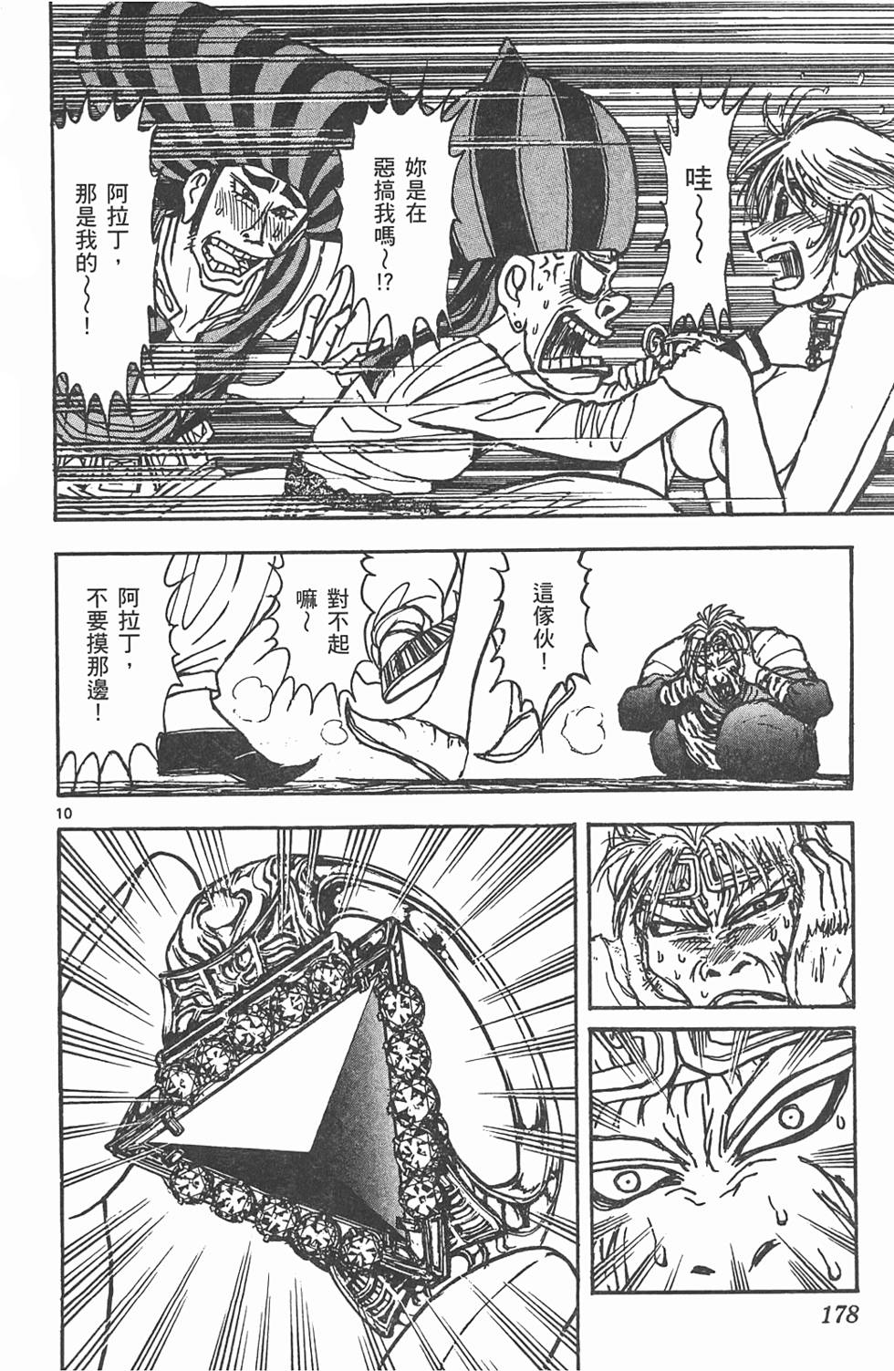 第175页