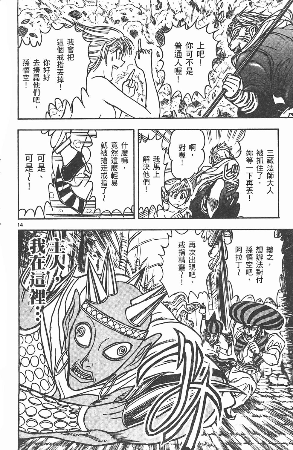 第179页