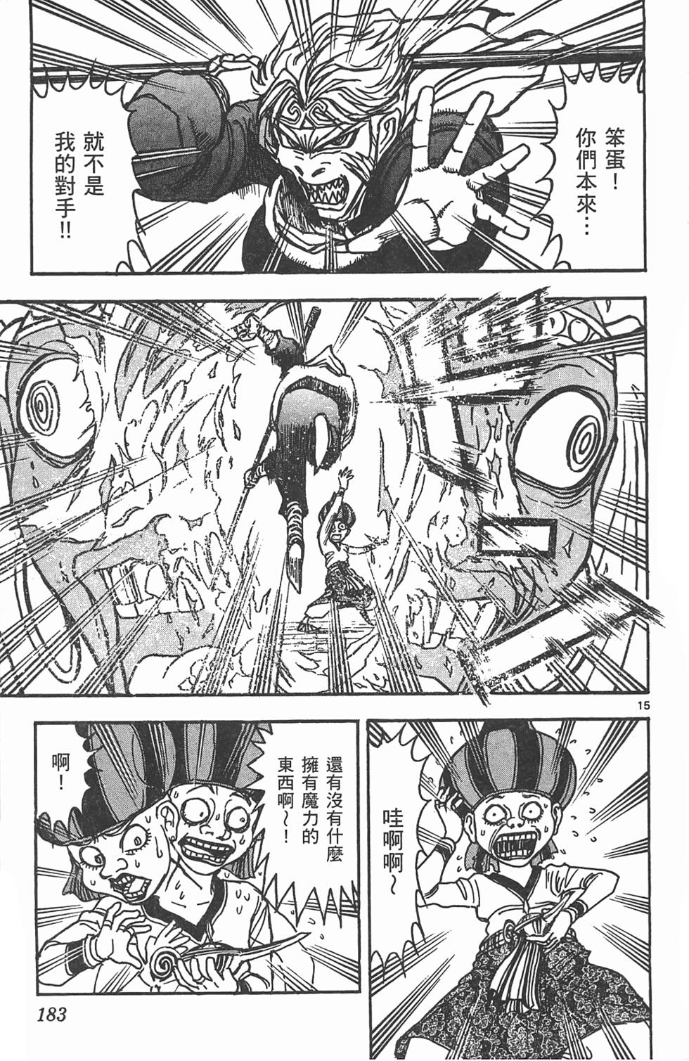第180页