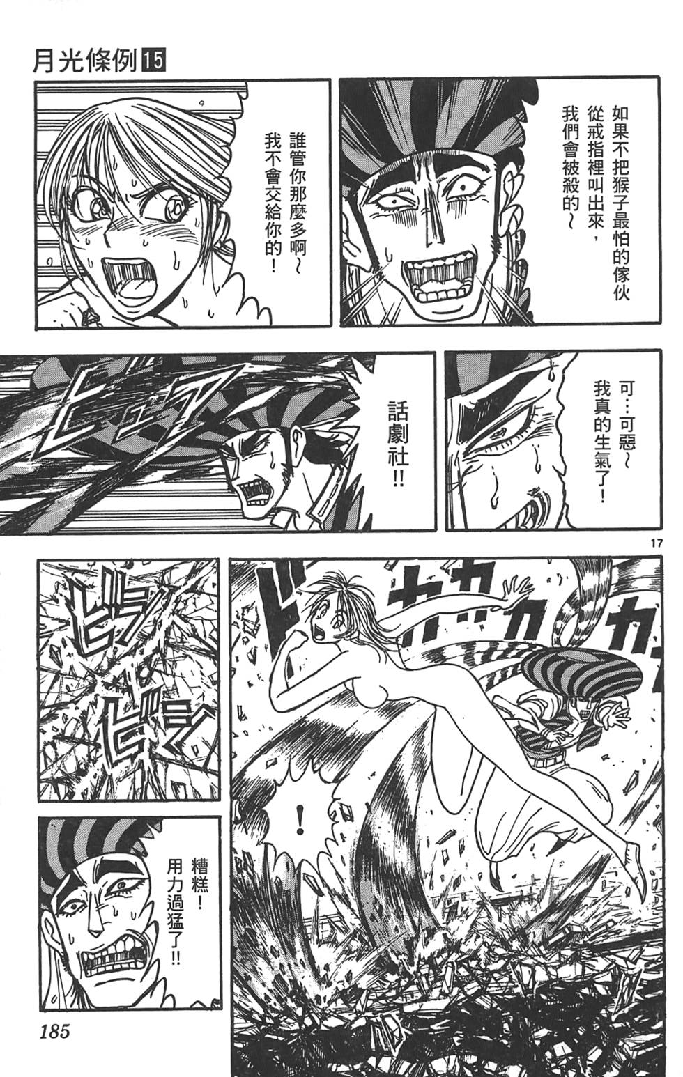 第182页
