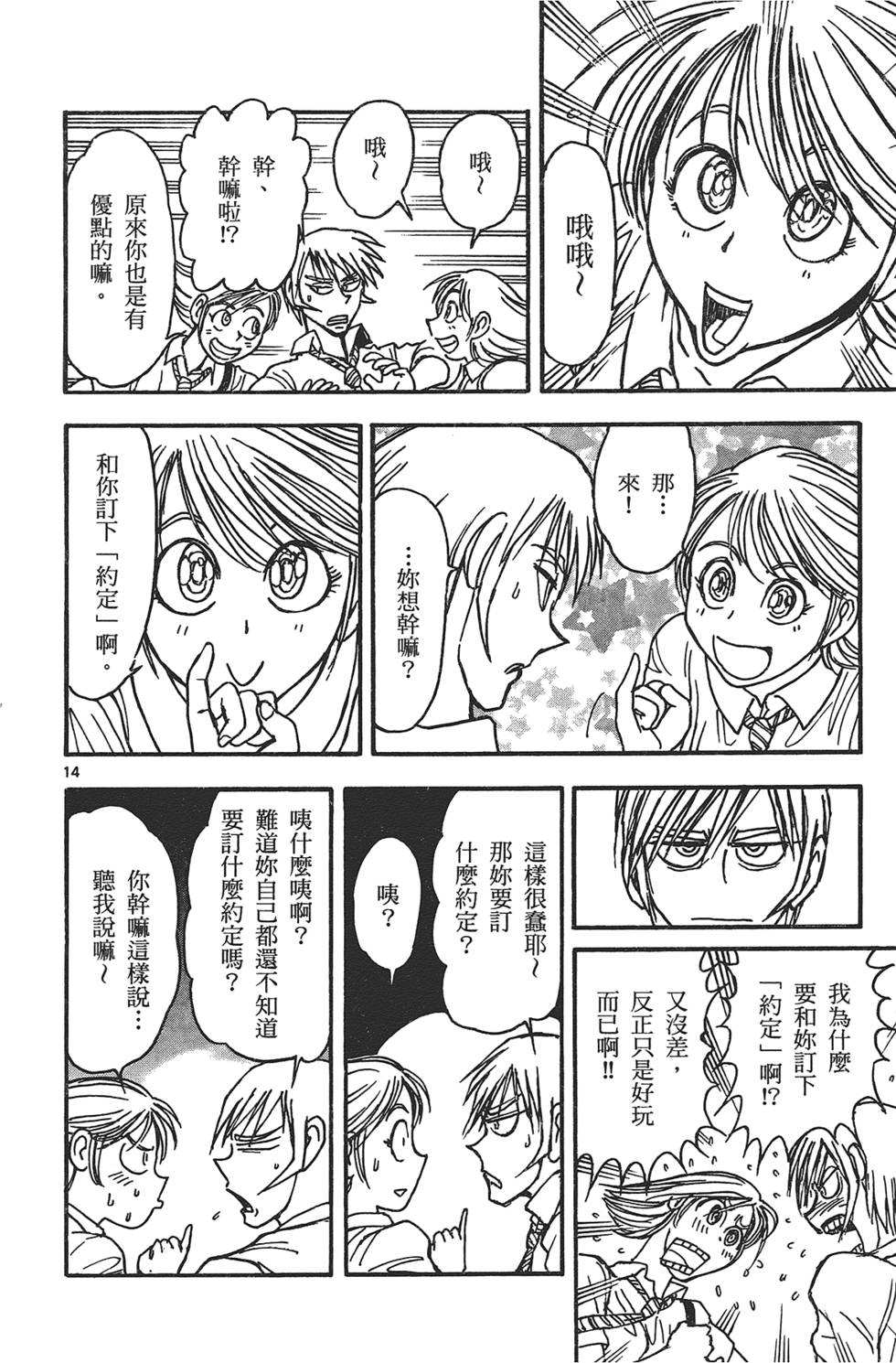 第17页