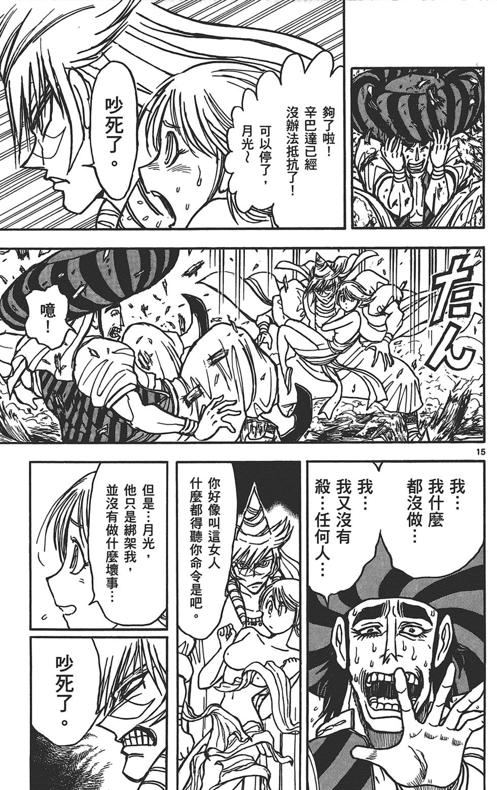 第54页