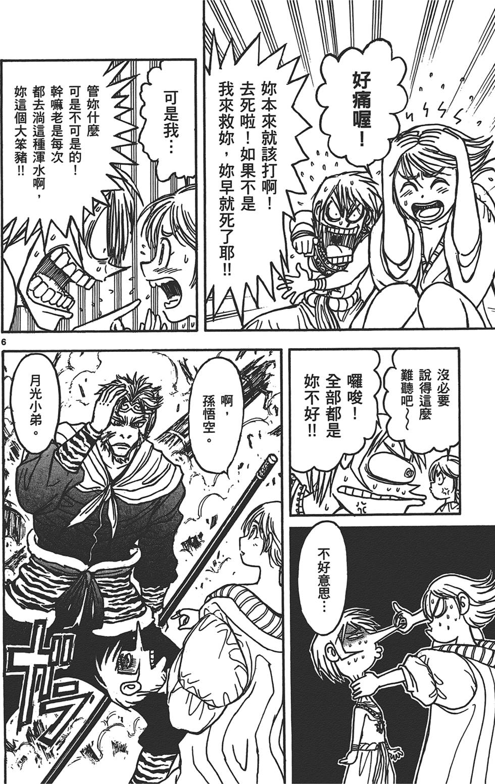 第63页