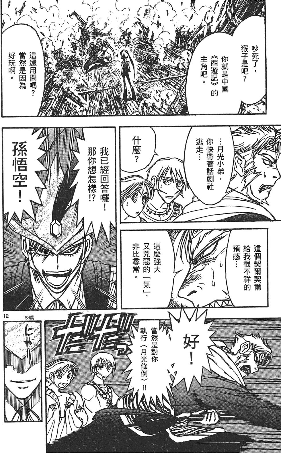 第69页