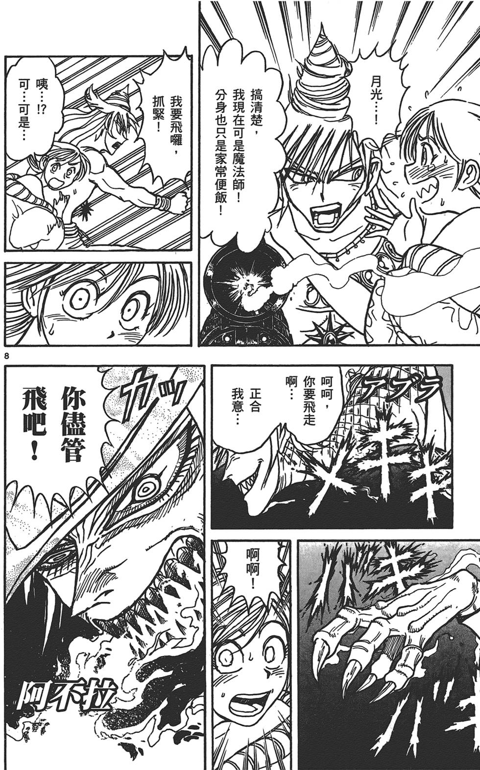 第83页