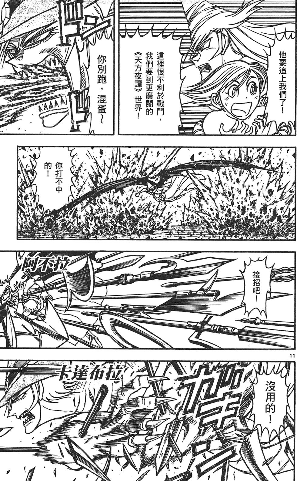 第86页