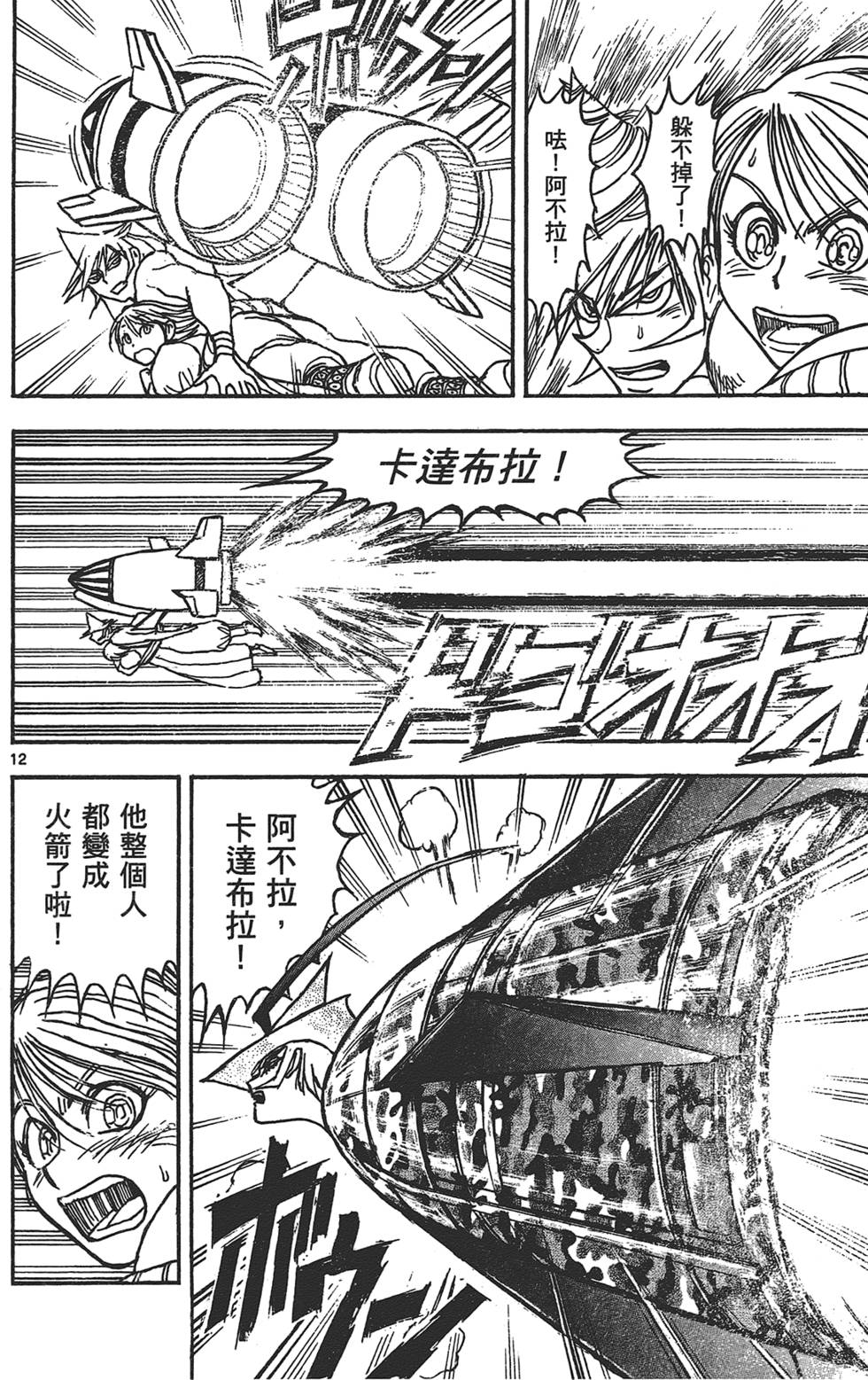 第87页