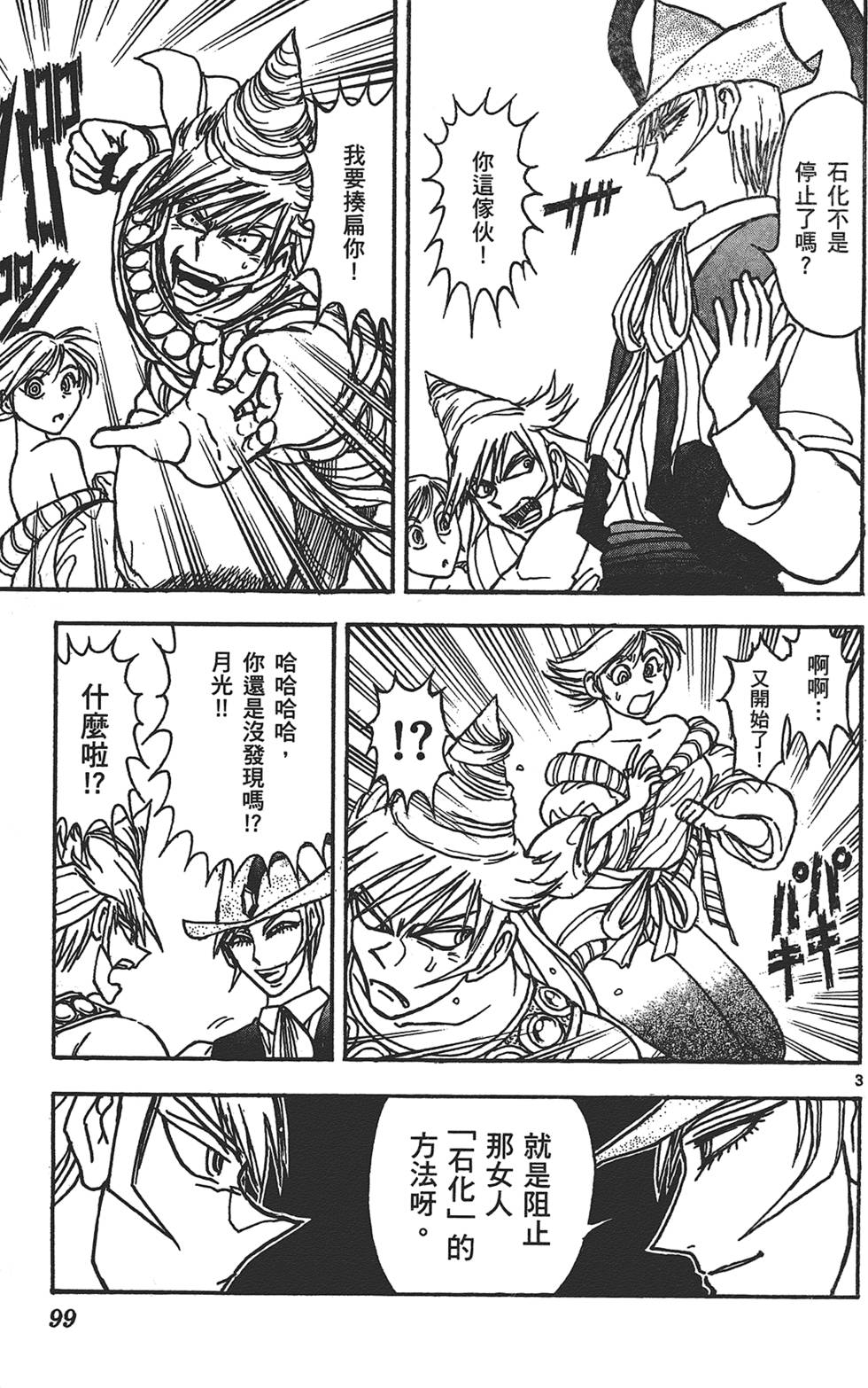 第96页