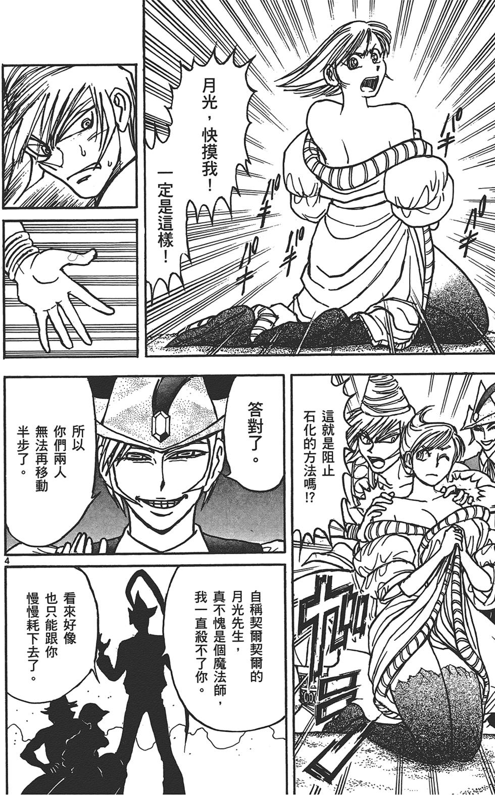 第97页