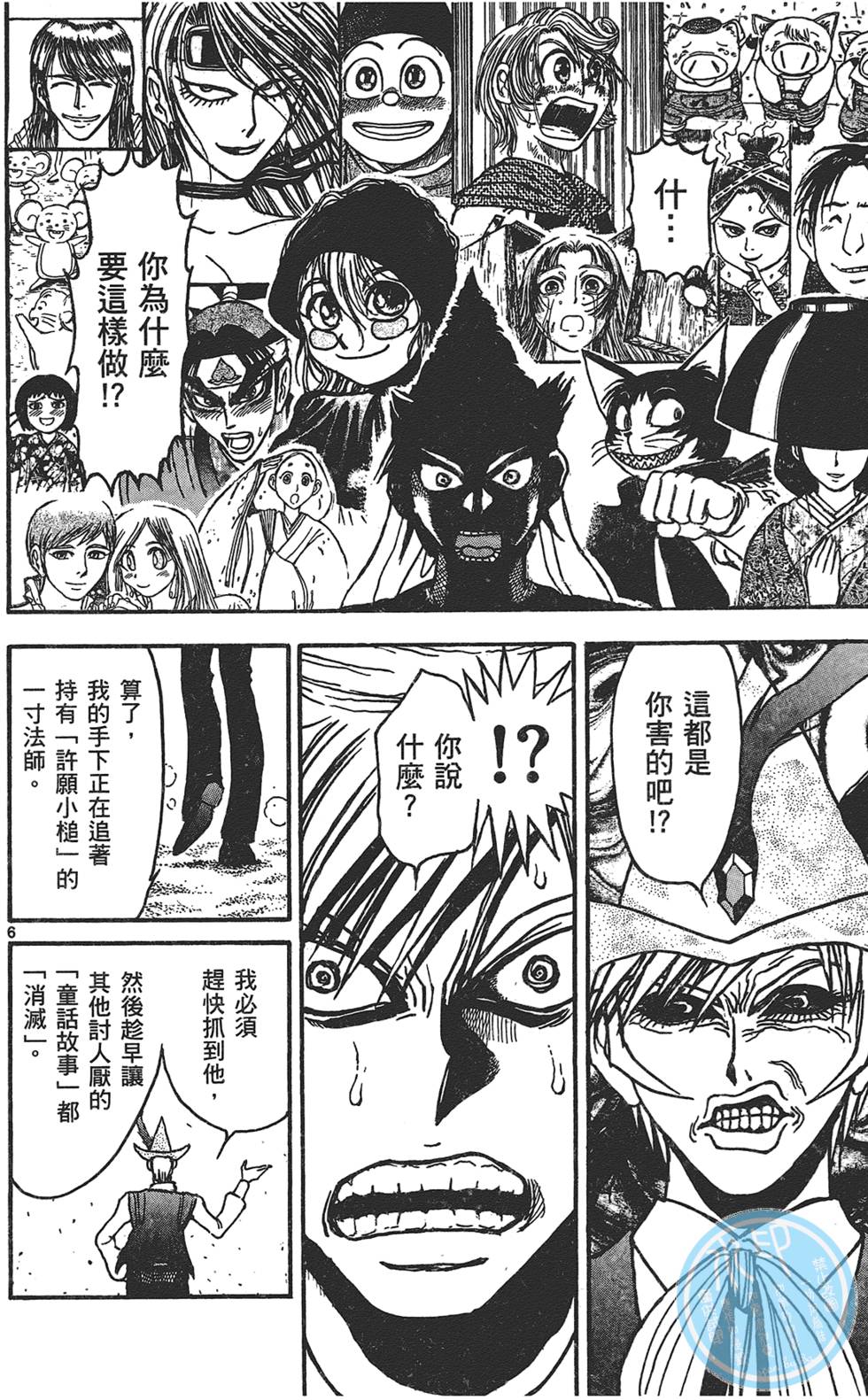 第99页