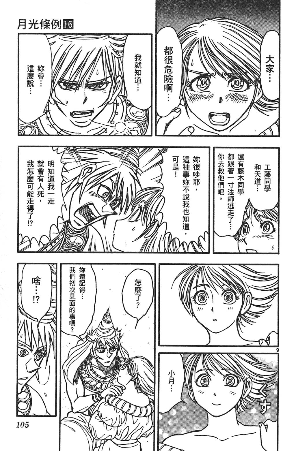 第102页