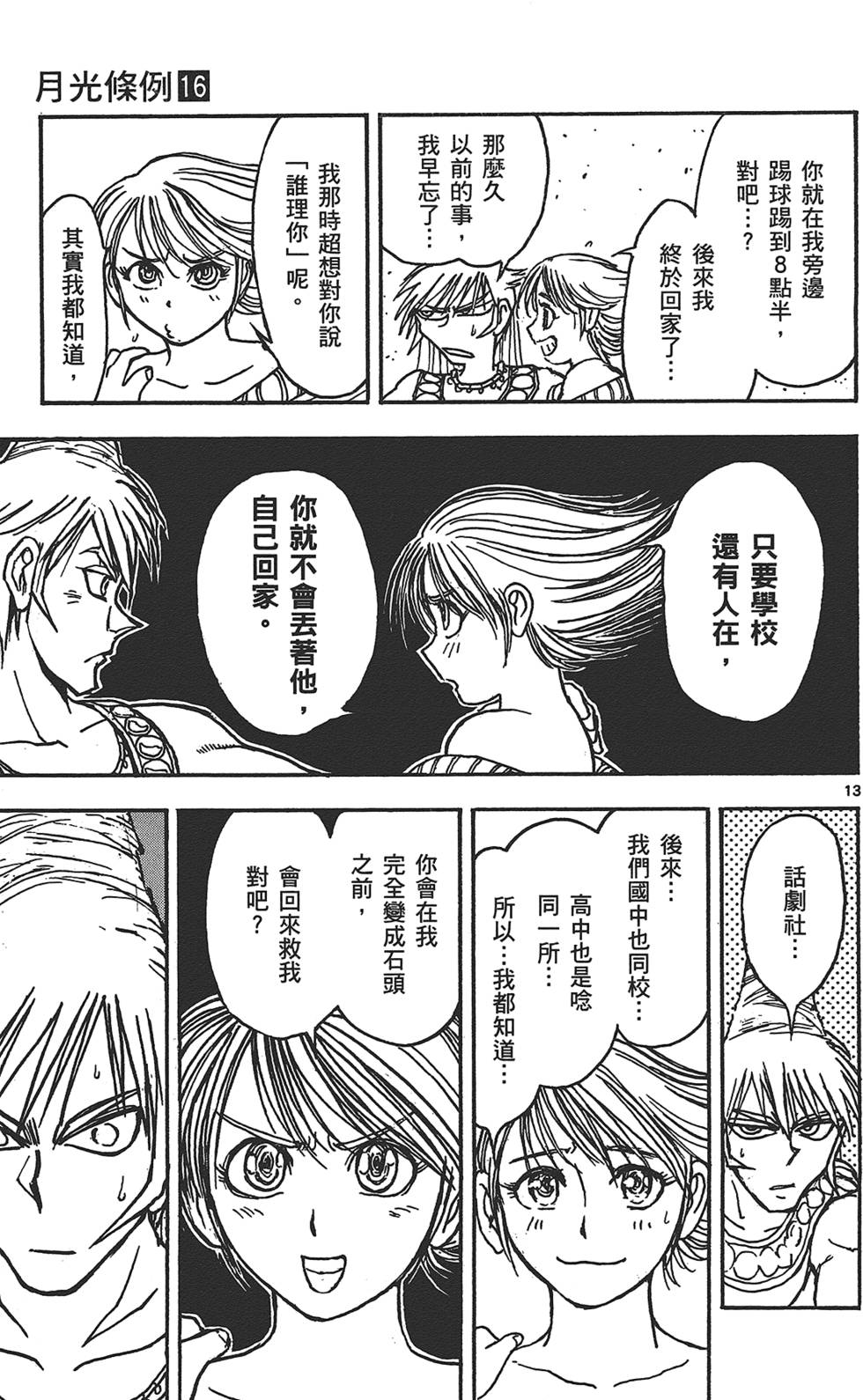 第106页