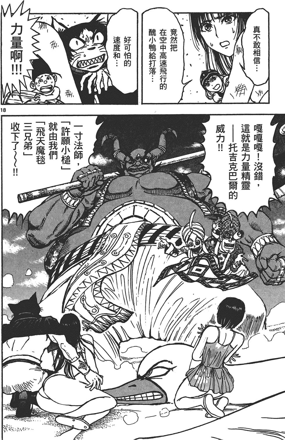 第111页
