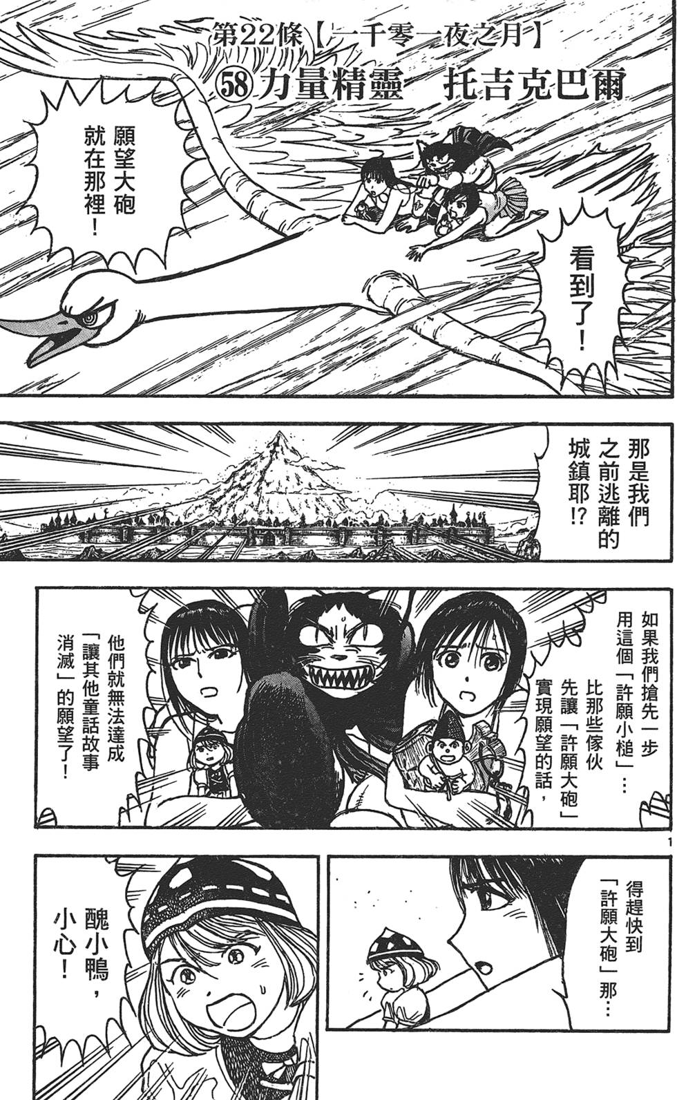 第112页