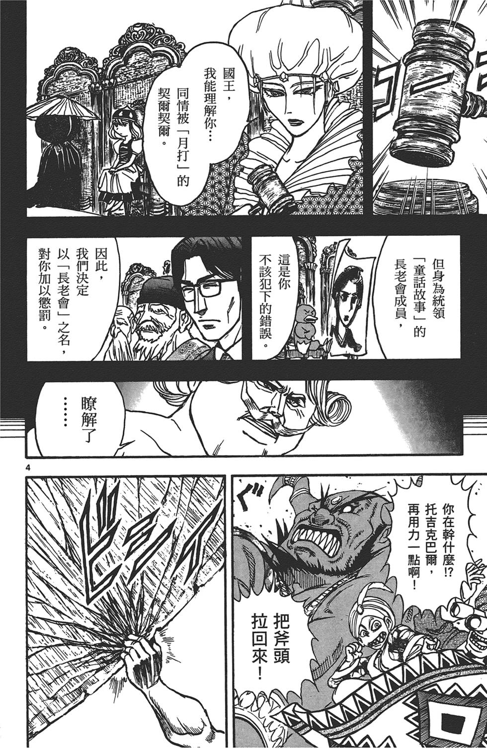 第133页