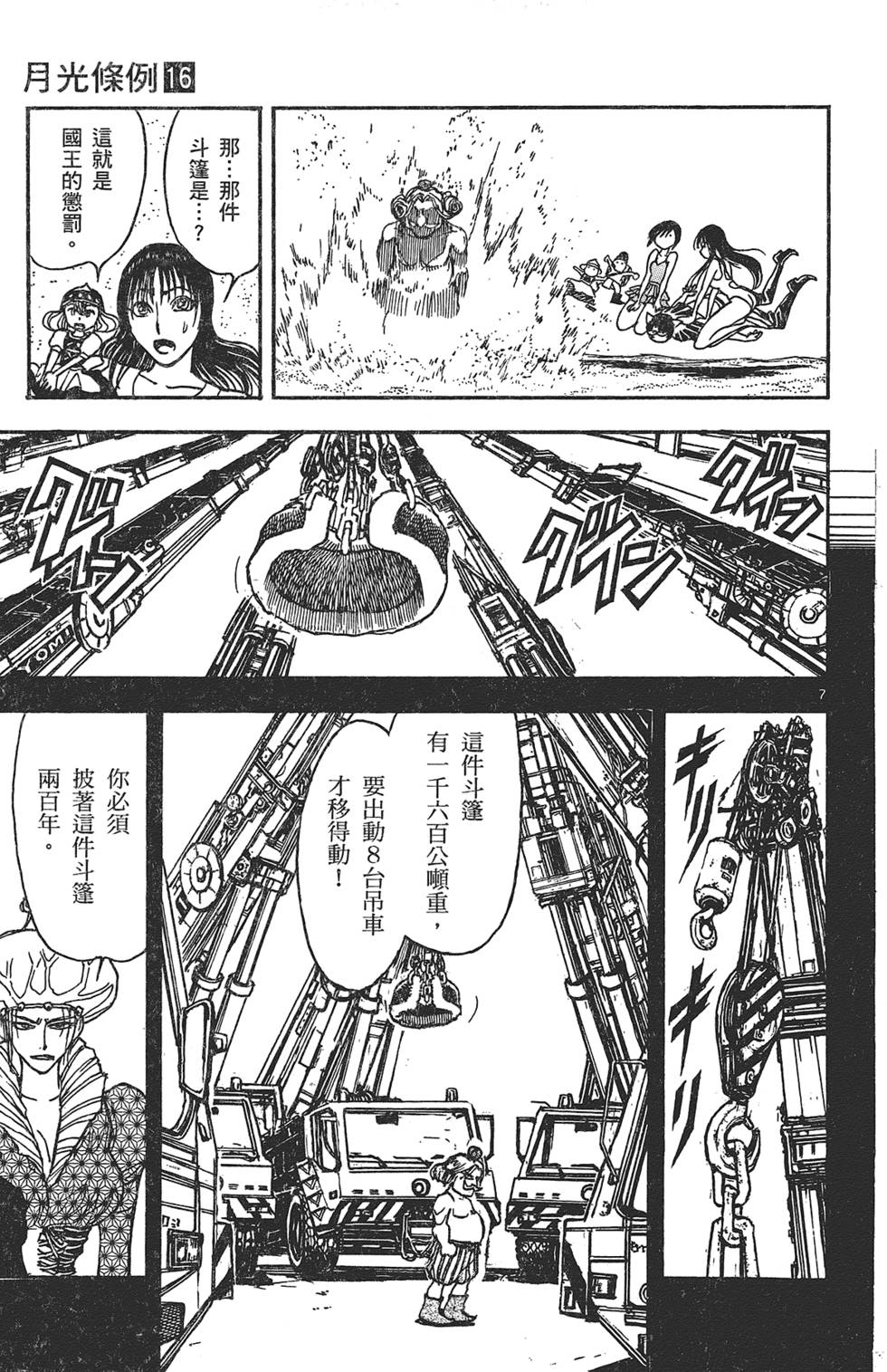 第136页
