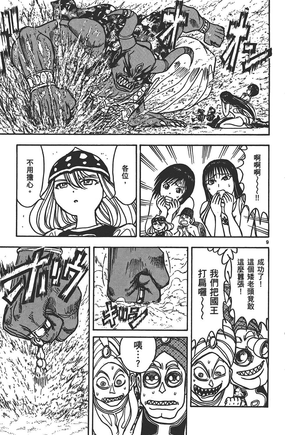 第138页