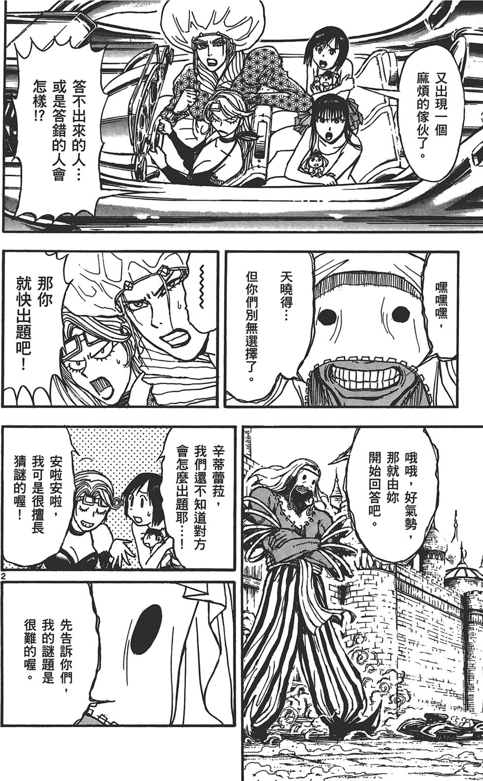 第149页
