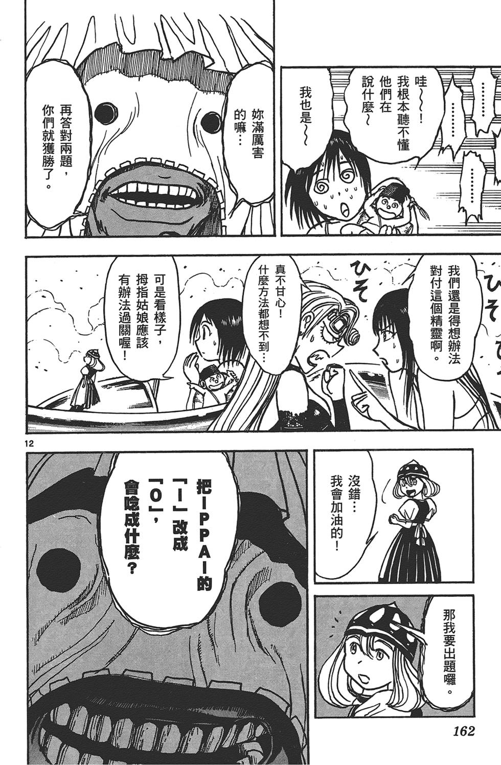 第159页
