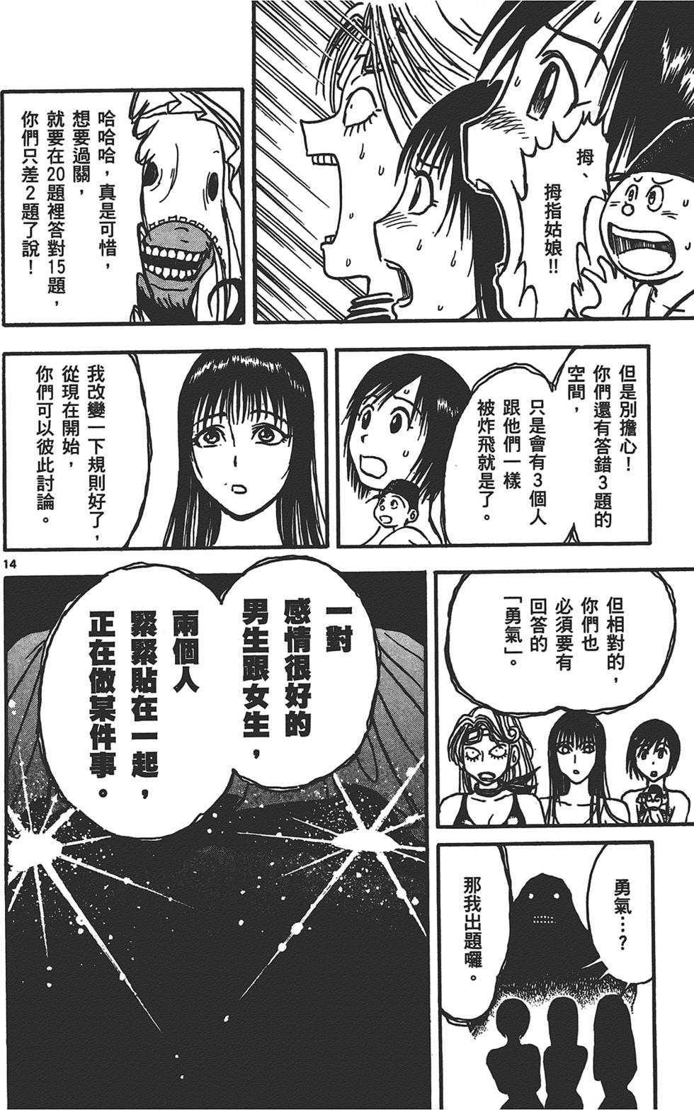 第161页
