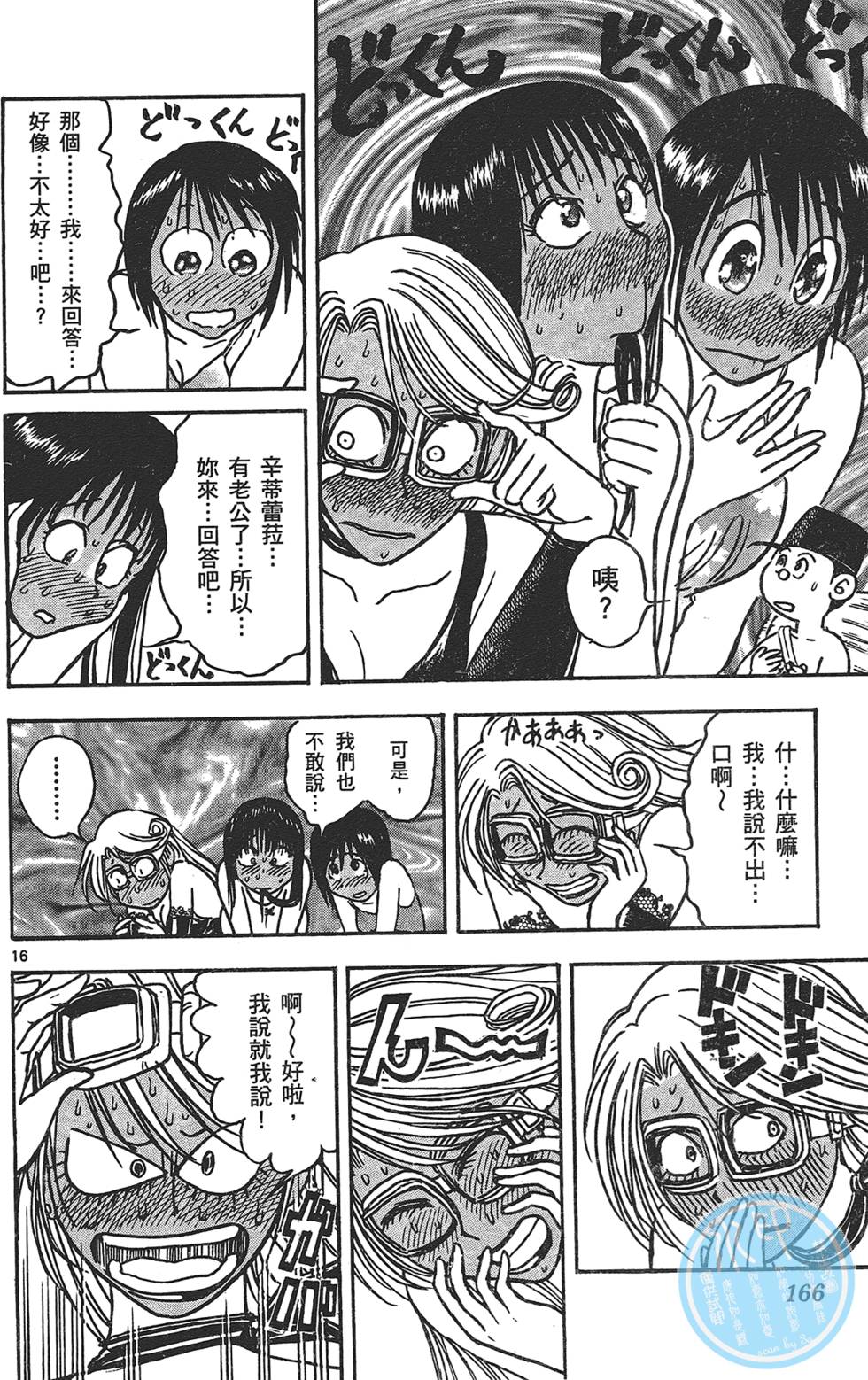 第163页