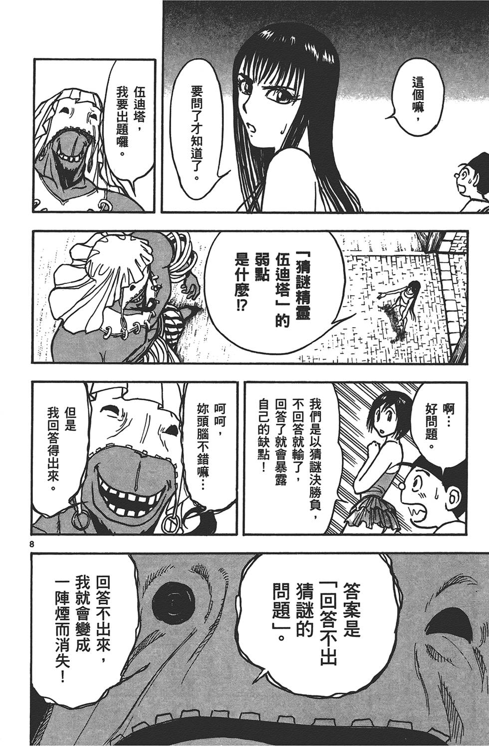 第173页
