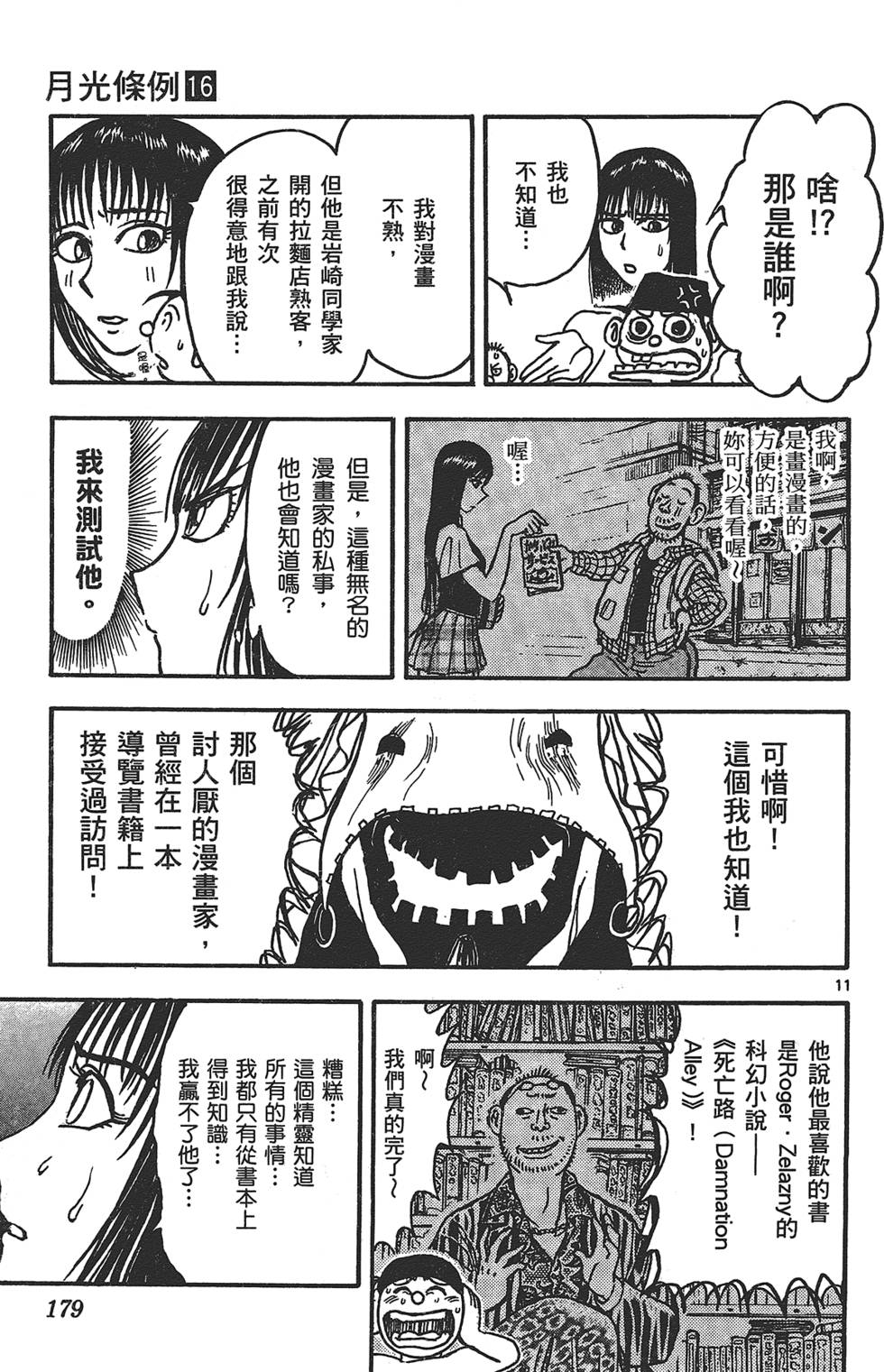 第176页