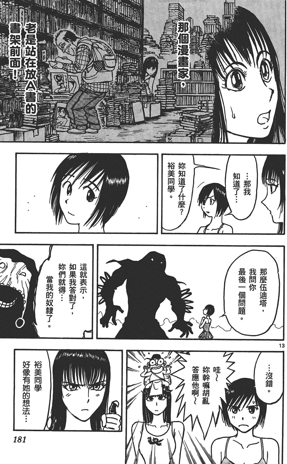 第178页