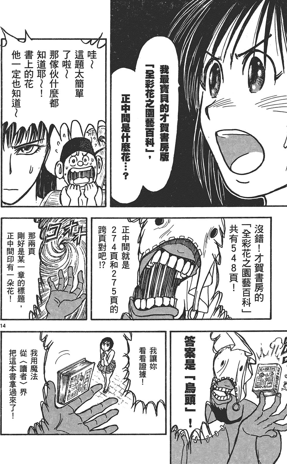 第179页