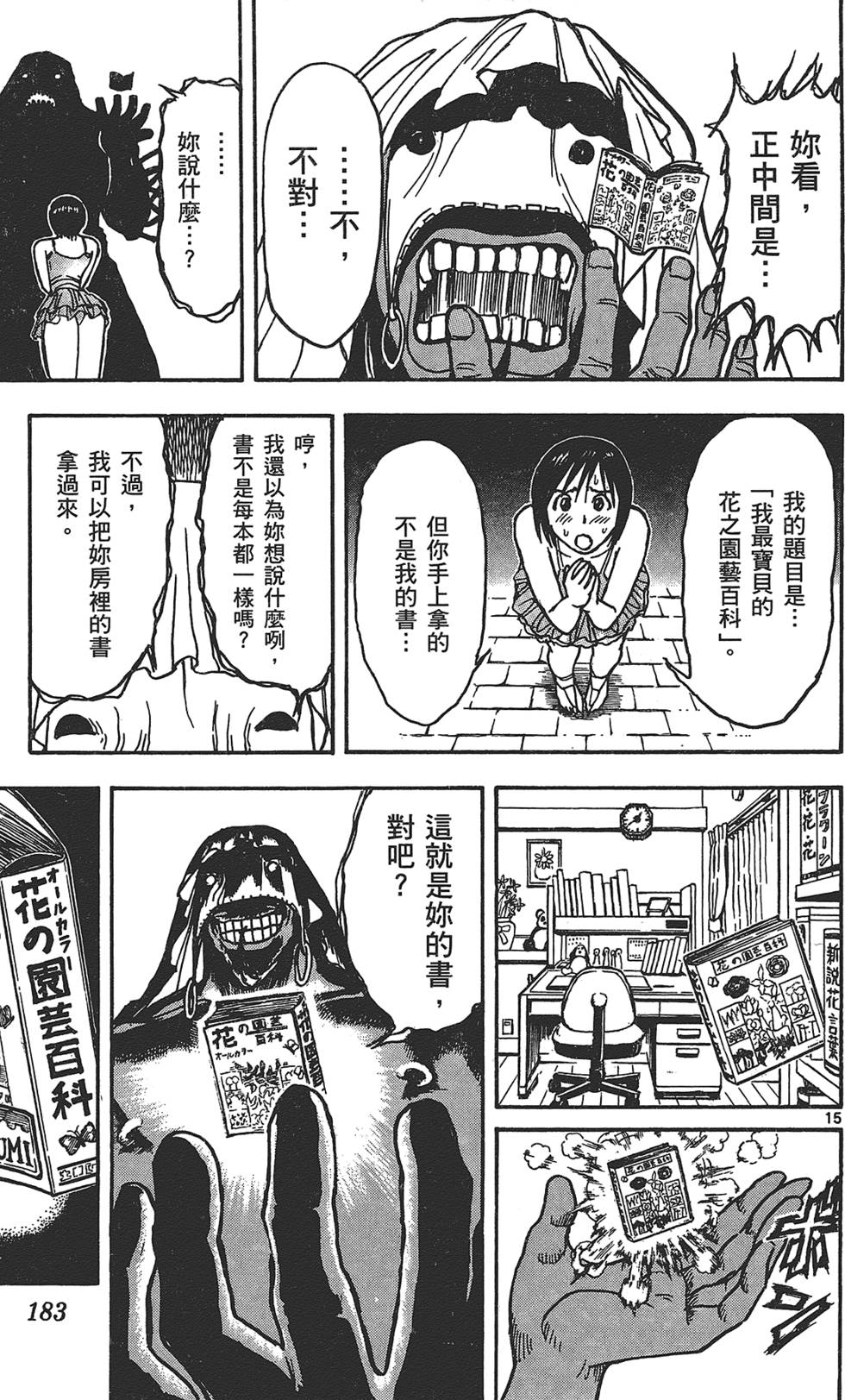 第180页
