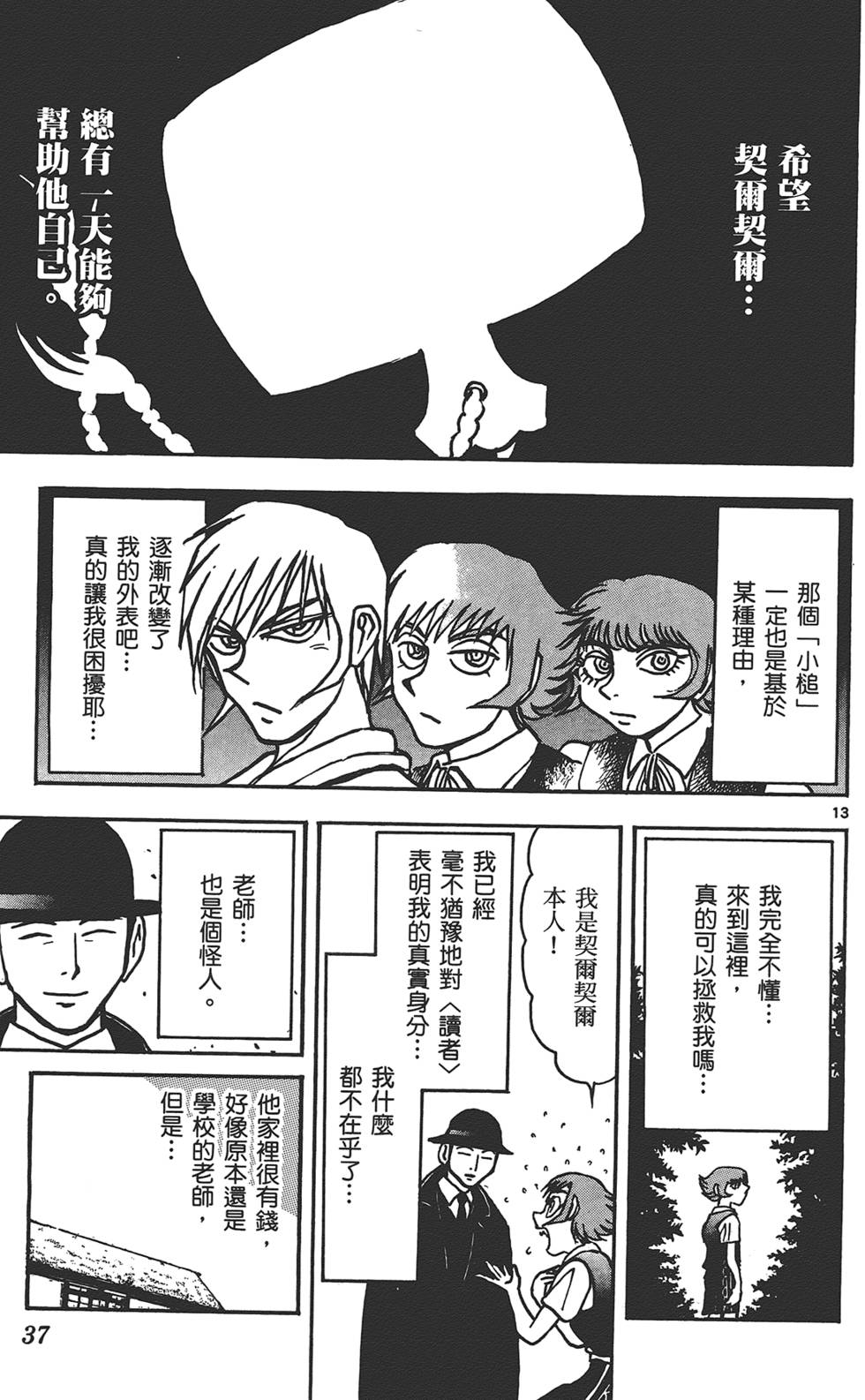 第34页