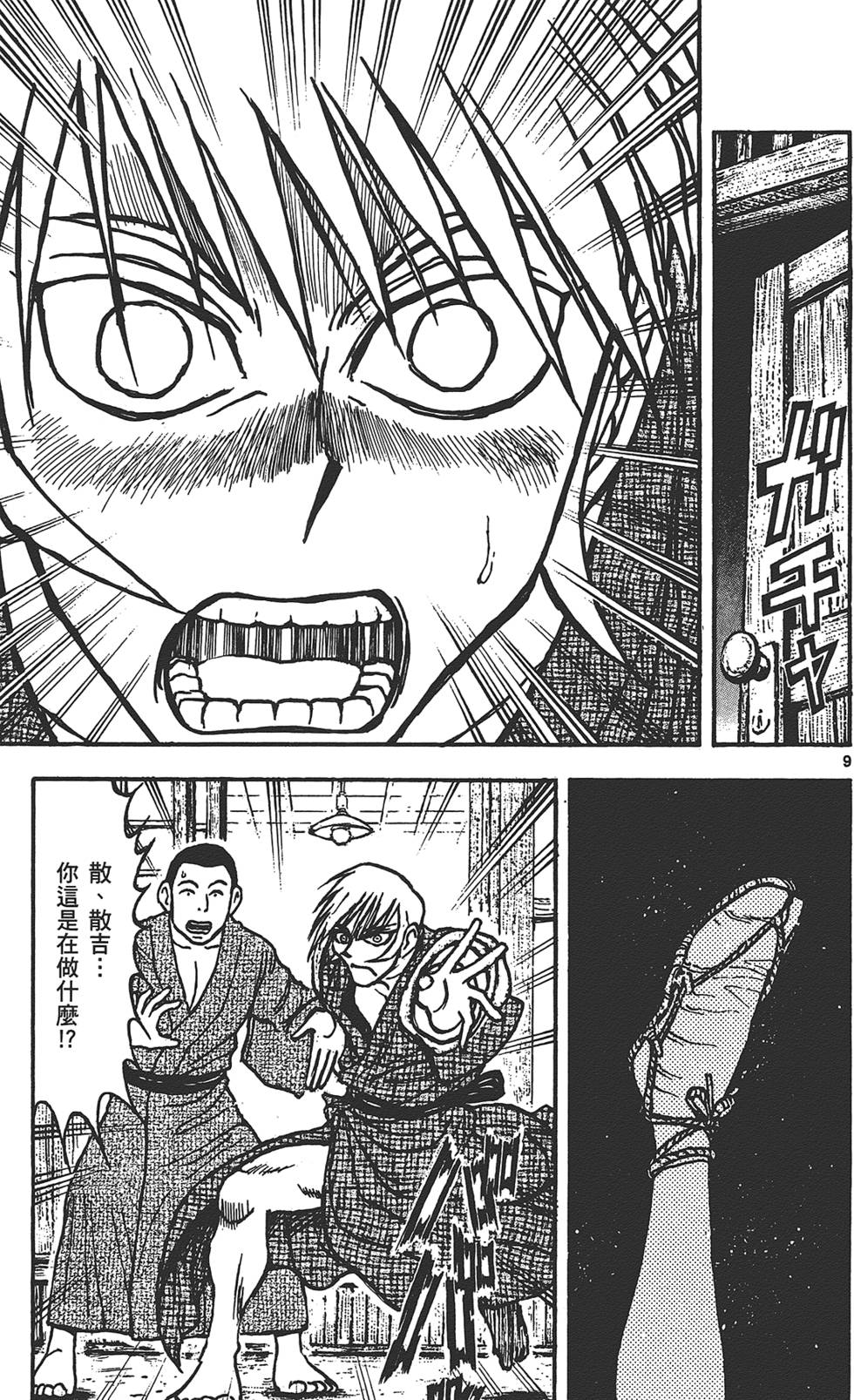 第48页