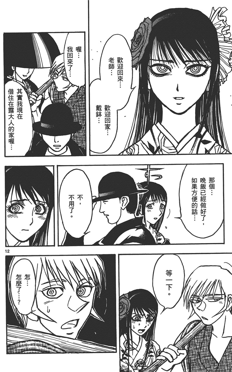 第69页