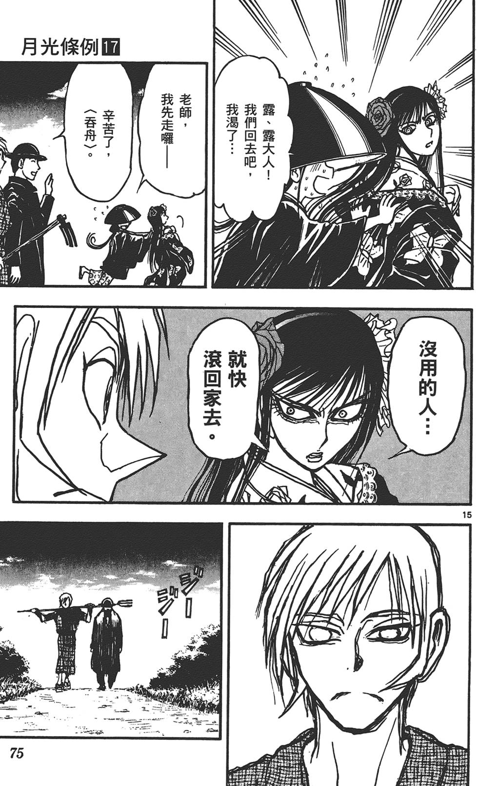 第72页
