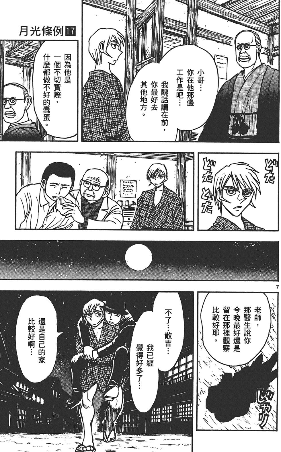 第82页