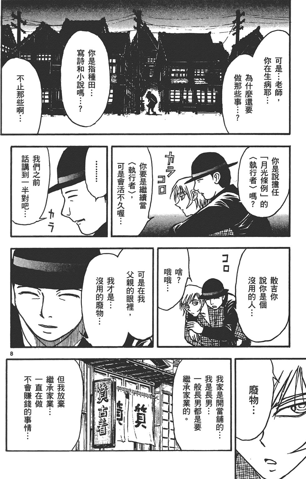 第83页