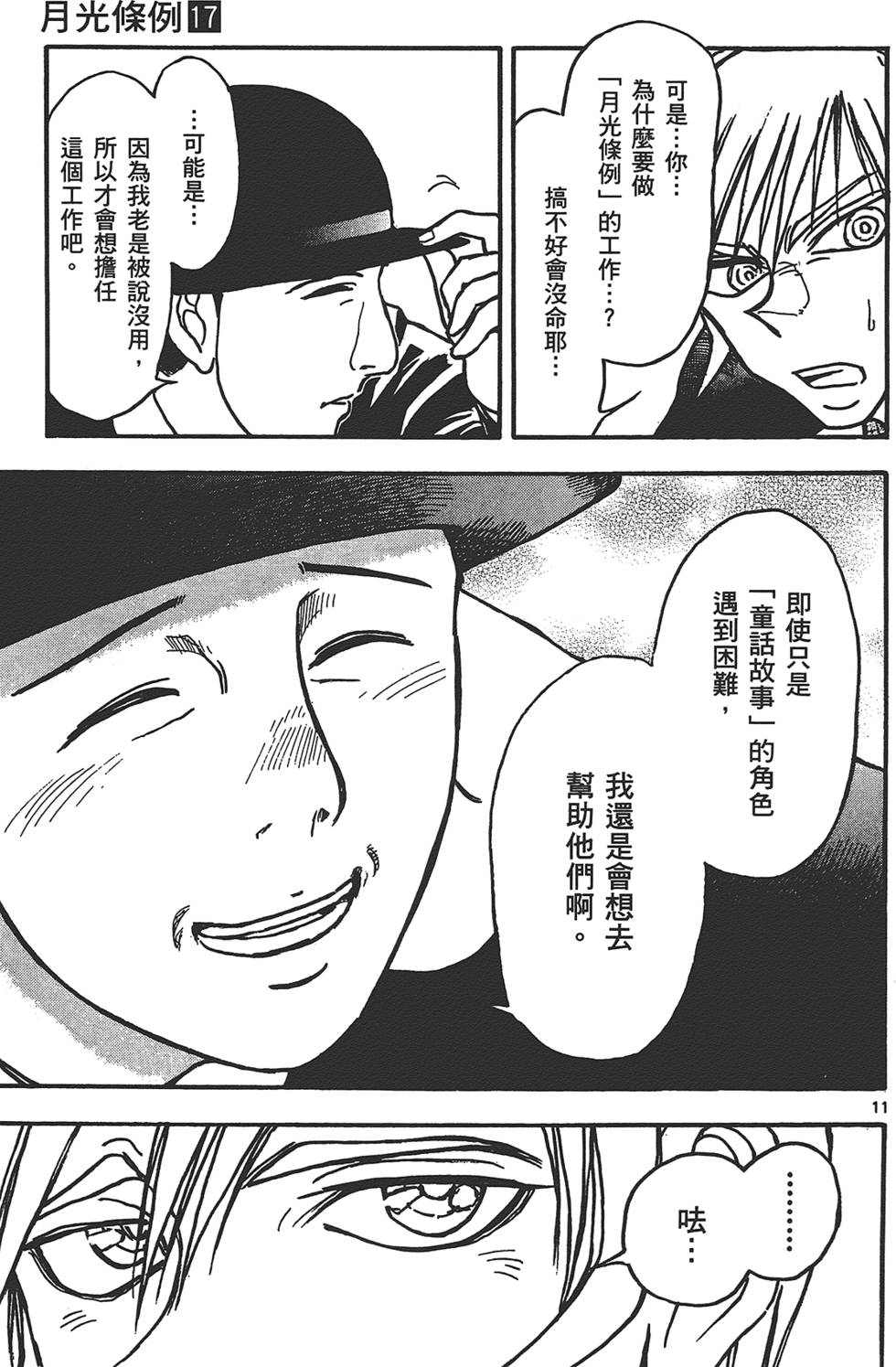第86页