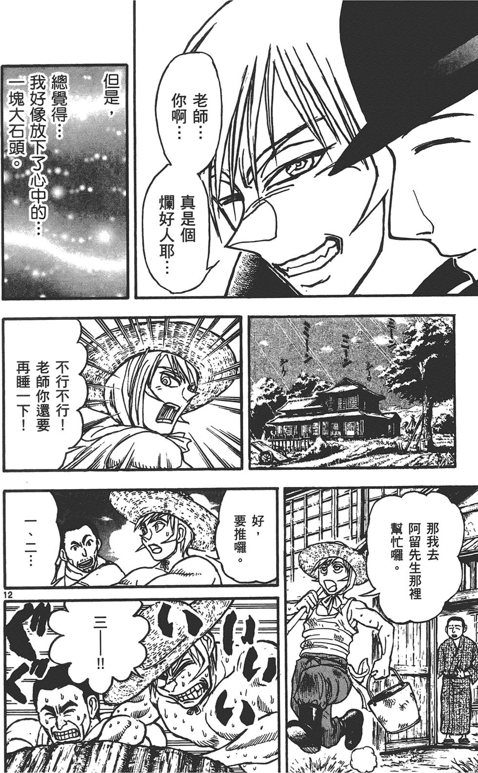 第87页