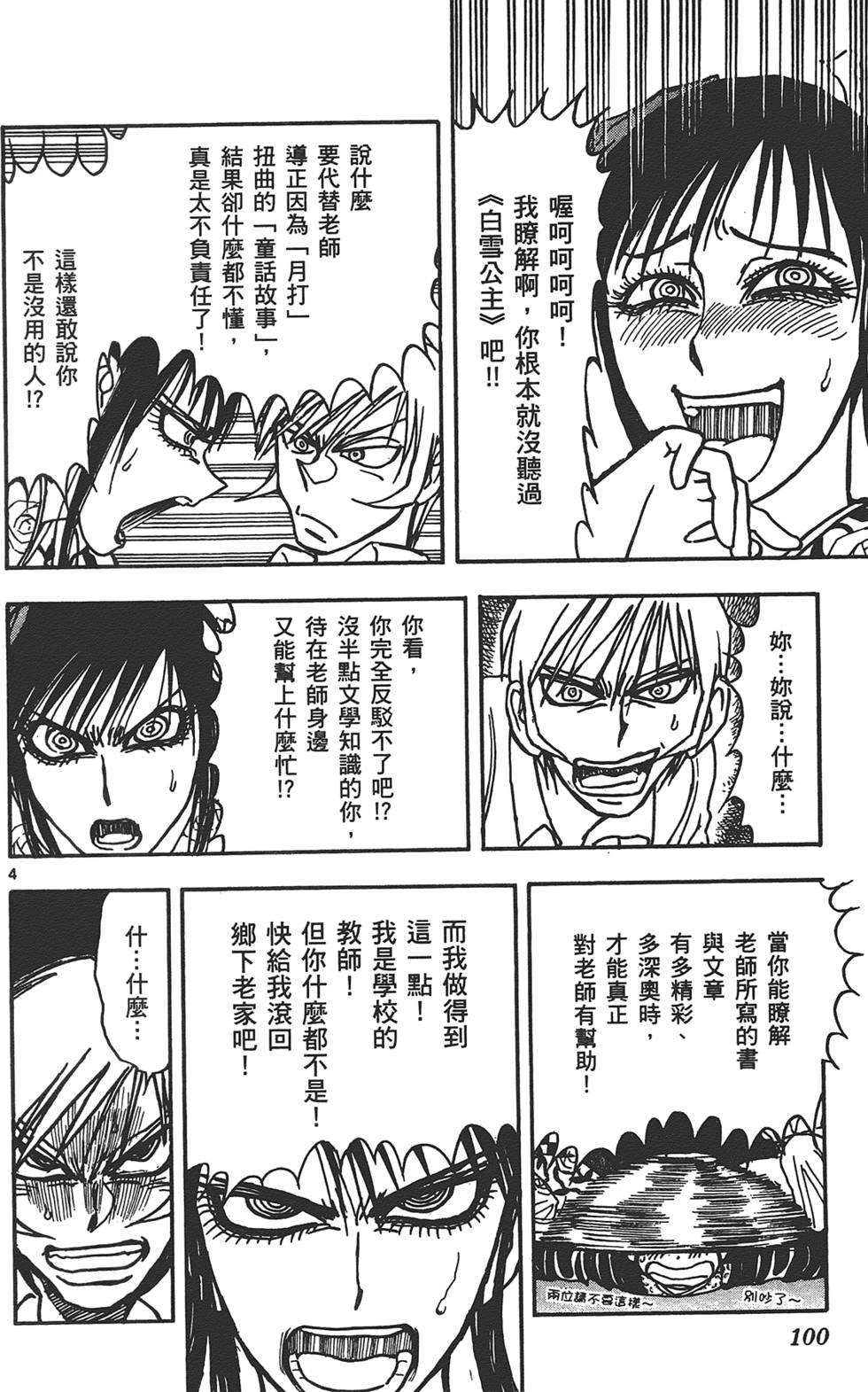 第97页