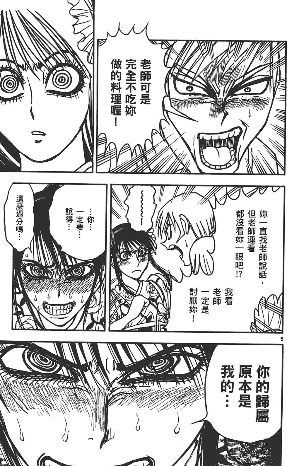 第98页