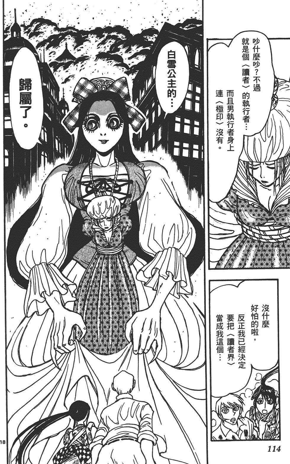 第111页