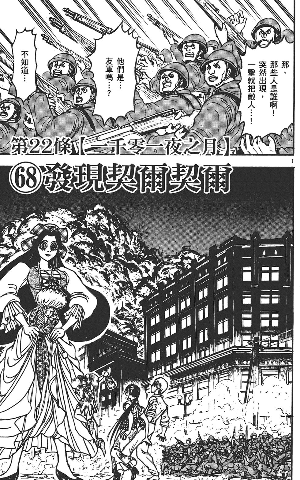 第112页