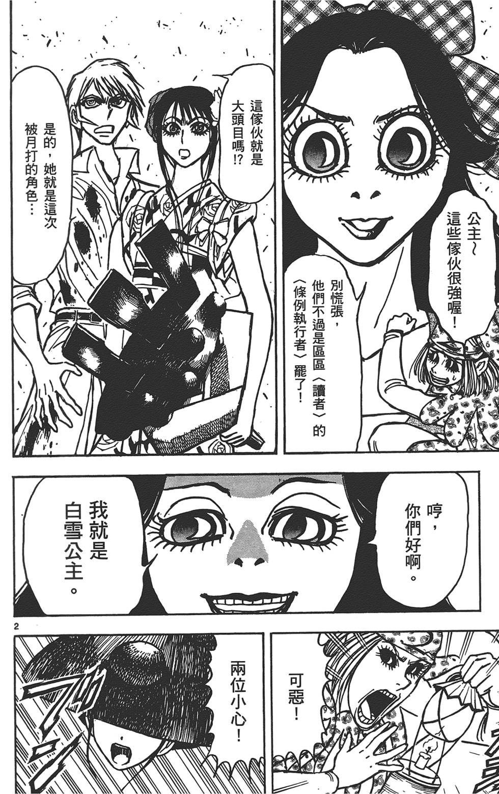 第113页