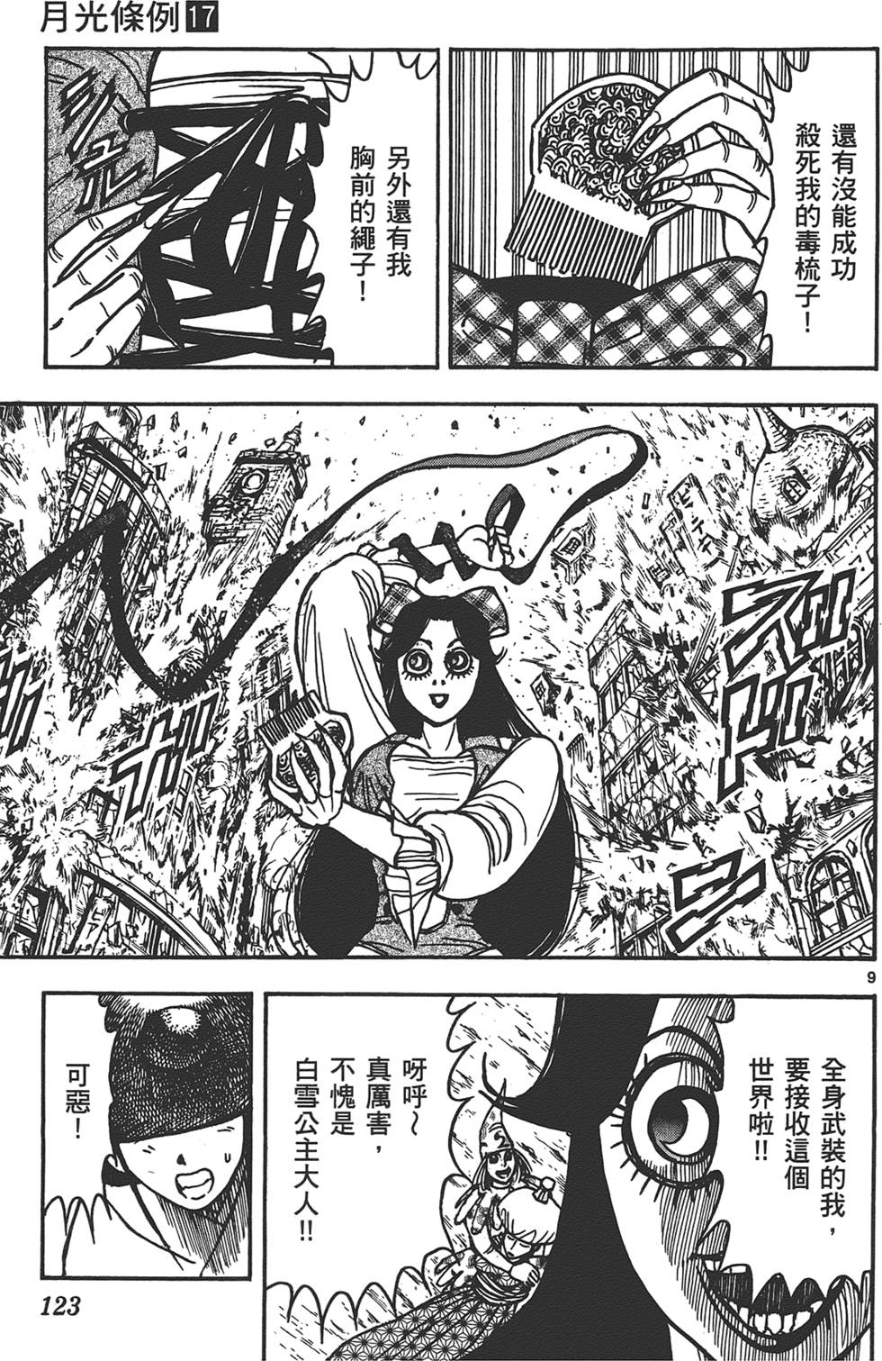 第120页