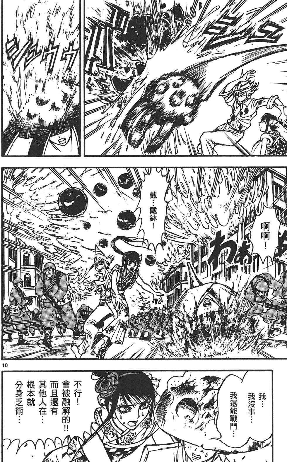 第121页