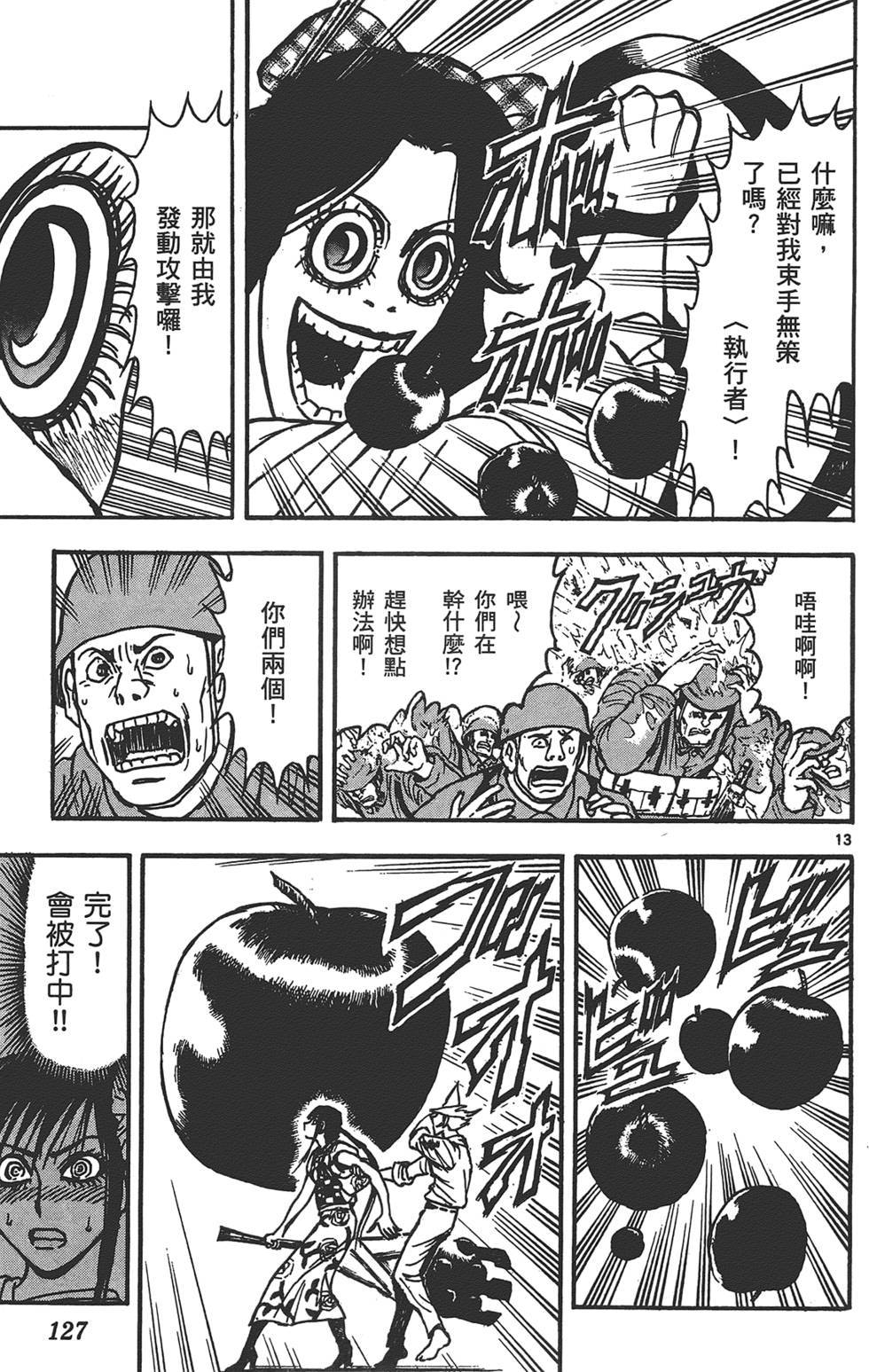 第124页