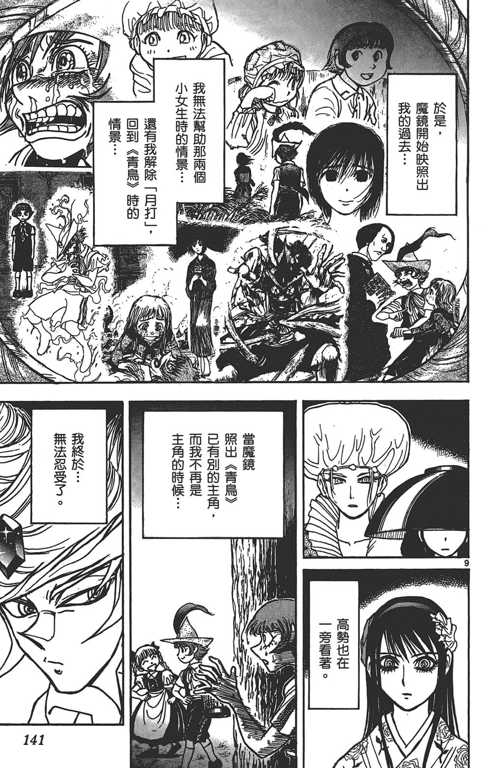第138页